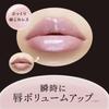 Visee Essence Lip Plumper SP003 Aurora Mist, 5,5 ml, Glanz: Feuchtigkeitsspendend, volumengebend, wärmender Effekt