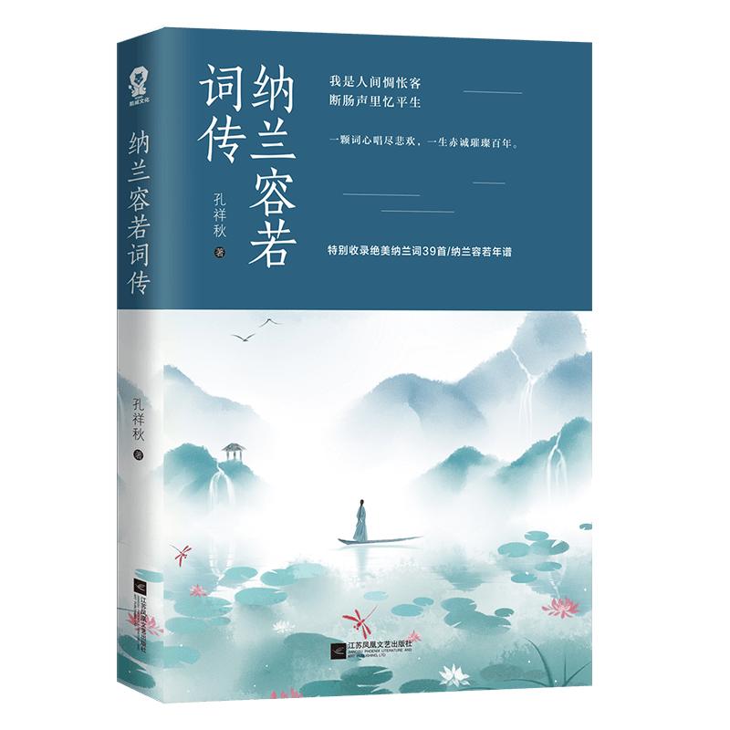 Chinese Literary Biographies