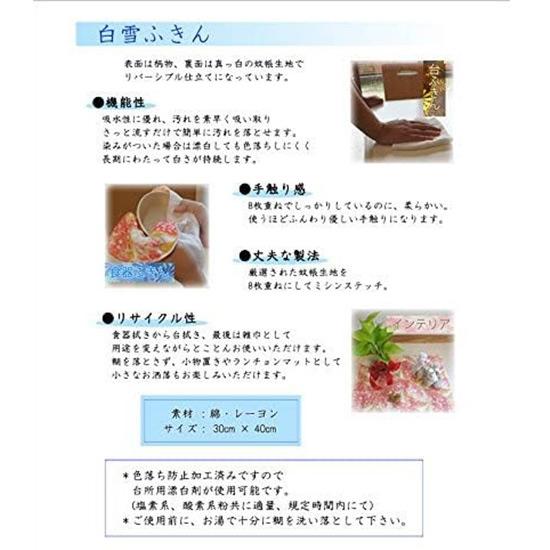 Shirayuki Yuzen-tyg - [Alla 10 mönster] Kökshandduk