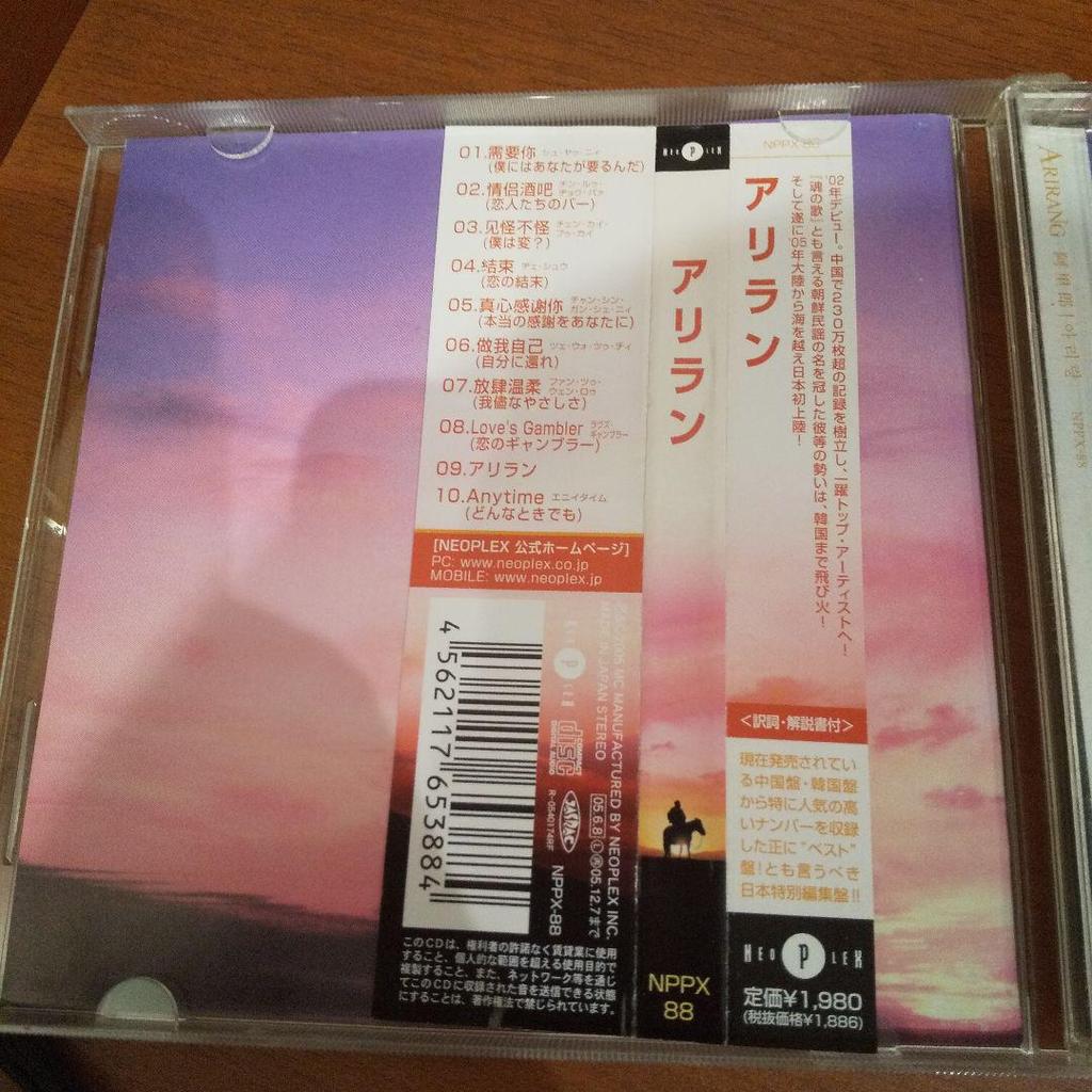 [USED] ARIRANG Rare K-POP