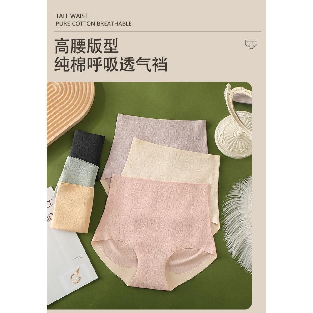 High Waist Seamless Underwear for Women, Sexy Hip Lift Without Trace, Large Size Abdominal Hip Lift for Women, Pure Cotton Briefs with Uncurled Edges
