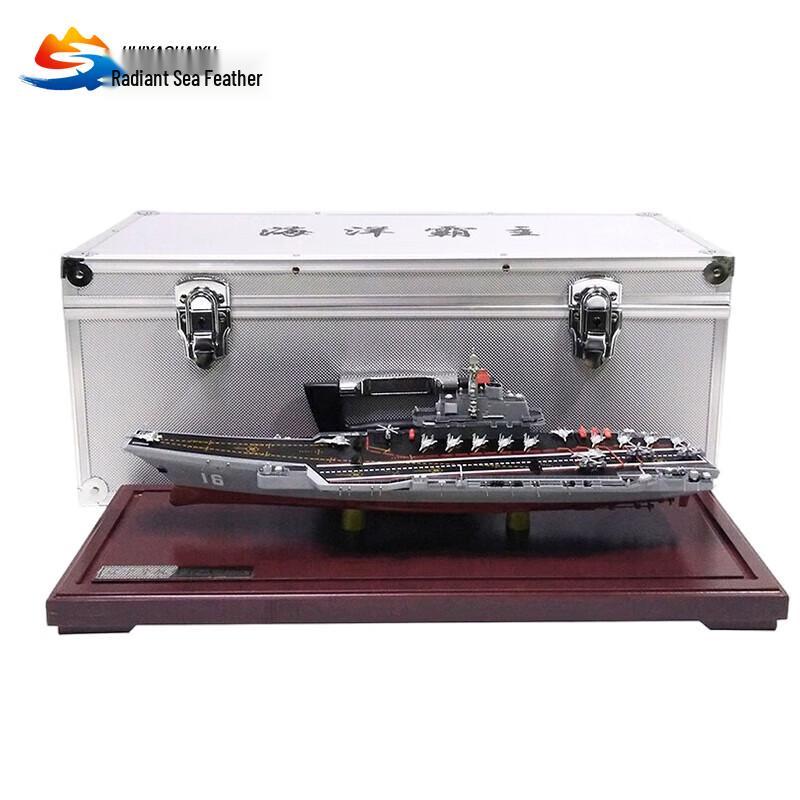 Liaoning Aircraft Carrier 1:1500 Alloy Model with Aluminum Box