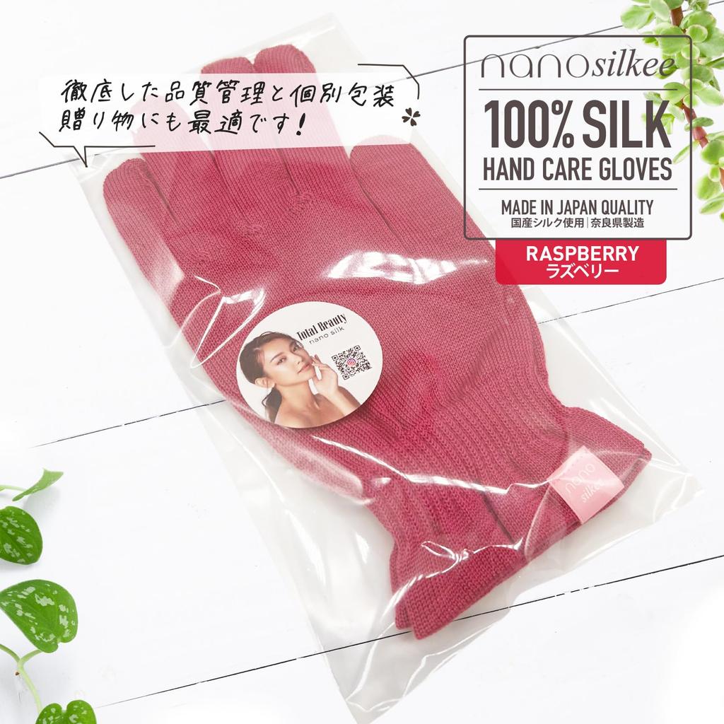 Hand Care To Silk UV Protection for Rough Nighttime Made In WAKISAKA In the UV Sun Protection After Hand Cream [nanosilkee] "Takumi Bi" Gloves, Hands,