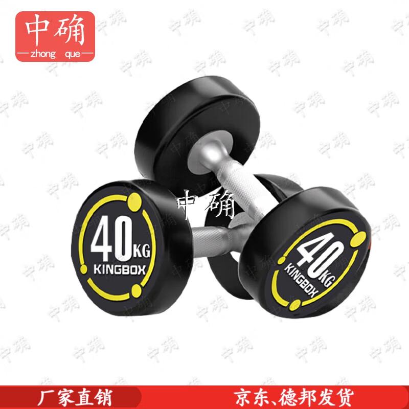 Zhongque Round Head Fixed Rubberized Dumbbell