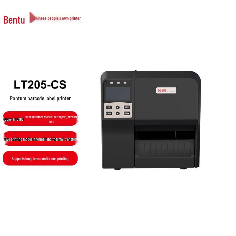 

PANTUM LT205-CS Barcode Label Printer CN plug (adapter included)