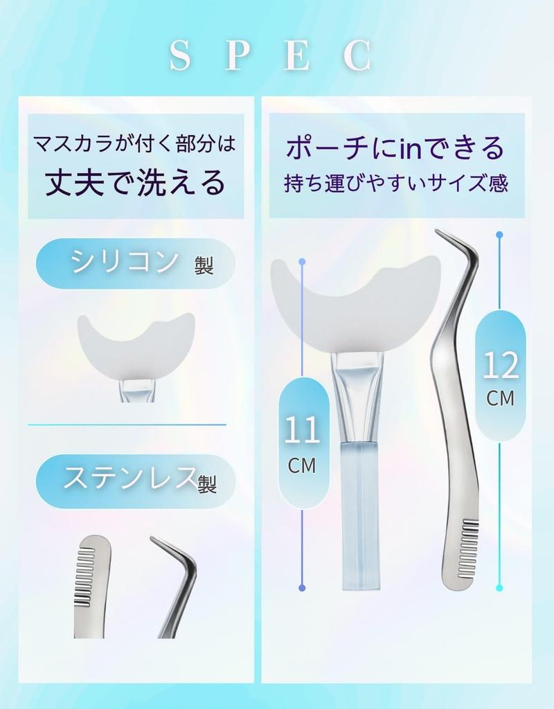 No more worrying about dirty eyelash combing tweezers with mascara and stainless steel for Includes instruction eyelids! Beginner-friendly guard,