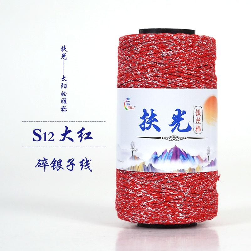 50g/roll 1.5mm Silver Silk Cotton Shiny Silk Hollow Cotton Woven Medium Coarse Cottons DIY Crochet Hat Crushed Silver Woven Bag