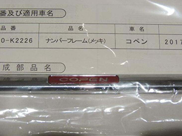 Japonský DAIHATSU Originálny Daihatsu Rámik ŠPZ Pokovovaný Rám Čísla Sada 2 kusov pre Aktuálny Model Copen LA400K [Originálne Diely]