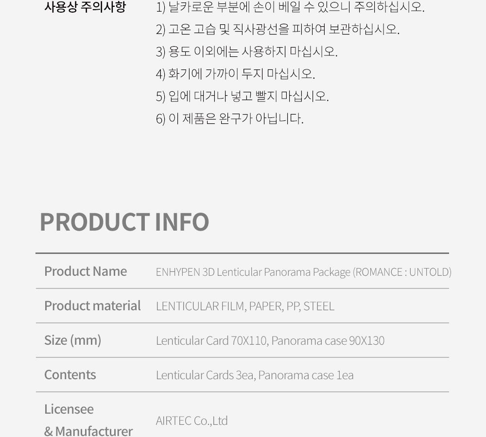 ENHYPEN 3D Lenticular Panorama Package (ROMANCE UNTOLD)