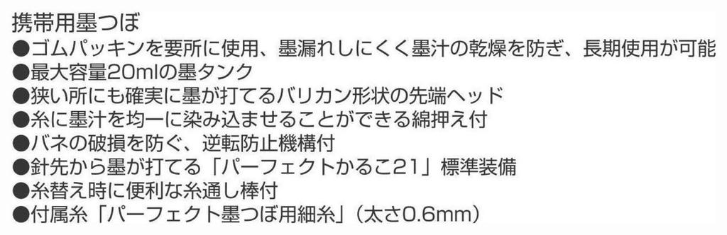 Tajima Pee Line Pojemnik z tuszem Just Blue Długość nici 20m PS-JUST-B