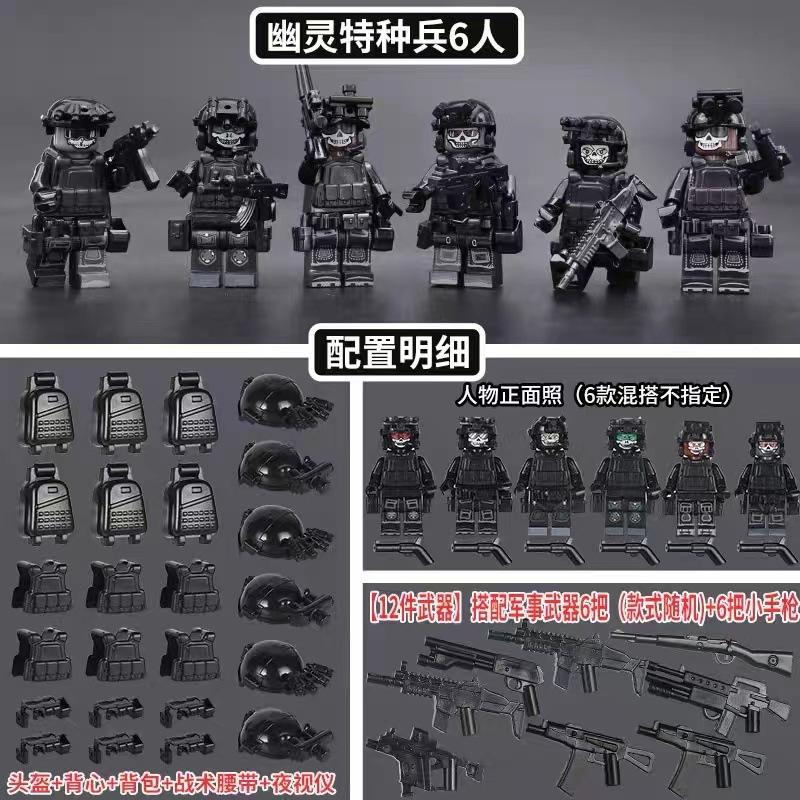 Military Building Block Ghost Special Forces Navy Seals Small Particle Doll Toy Bag