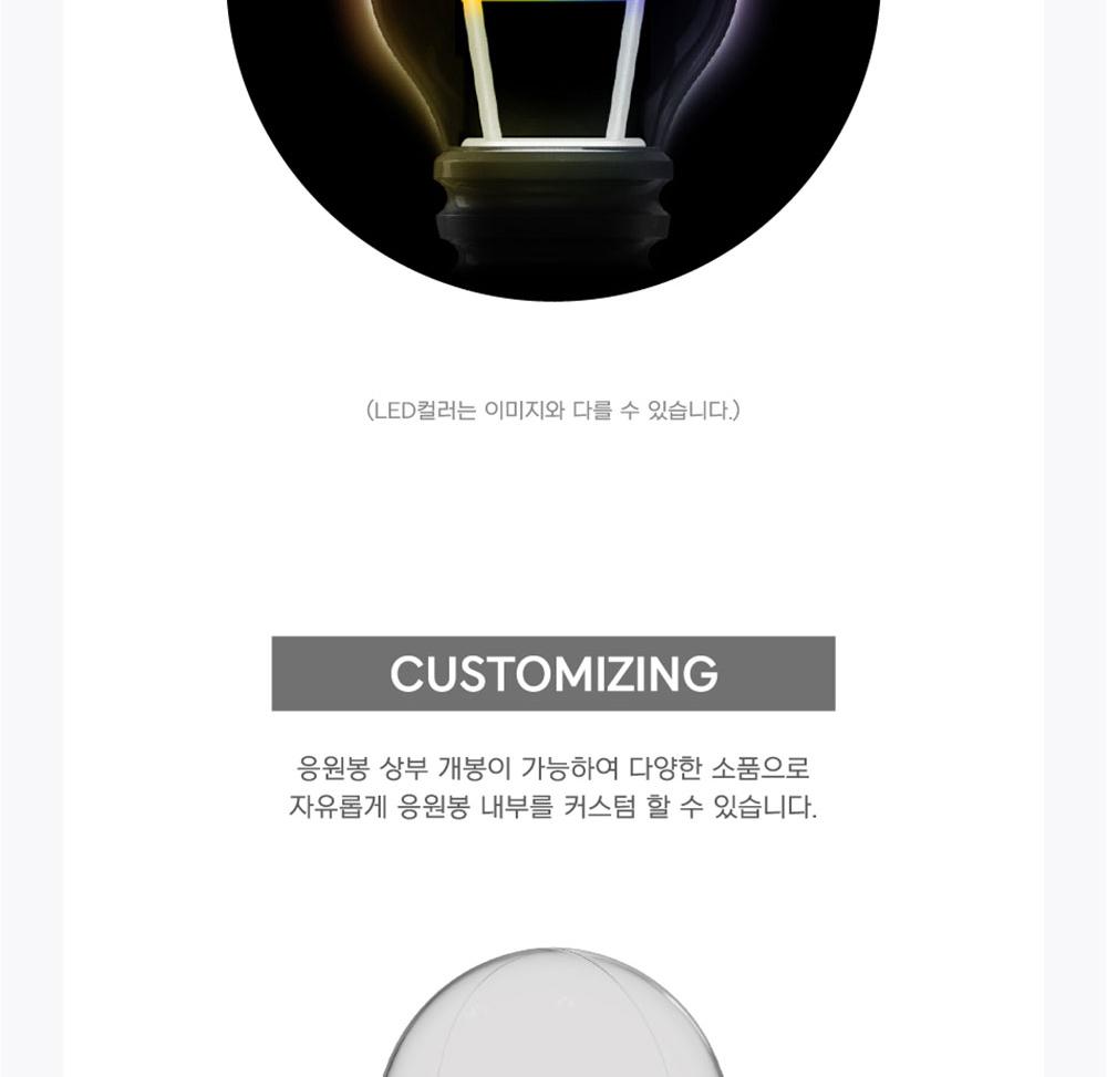 HIGHLIGHT - OFFICIAL LIGHT STICK ver.2