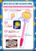 Special Memorize Creamy Mami Magic Wand