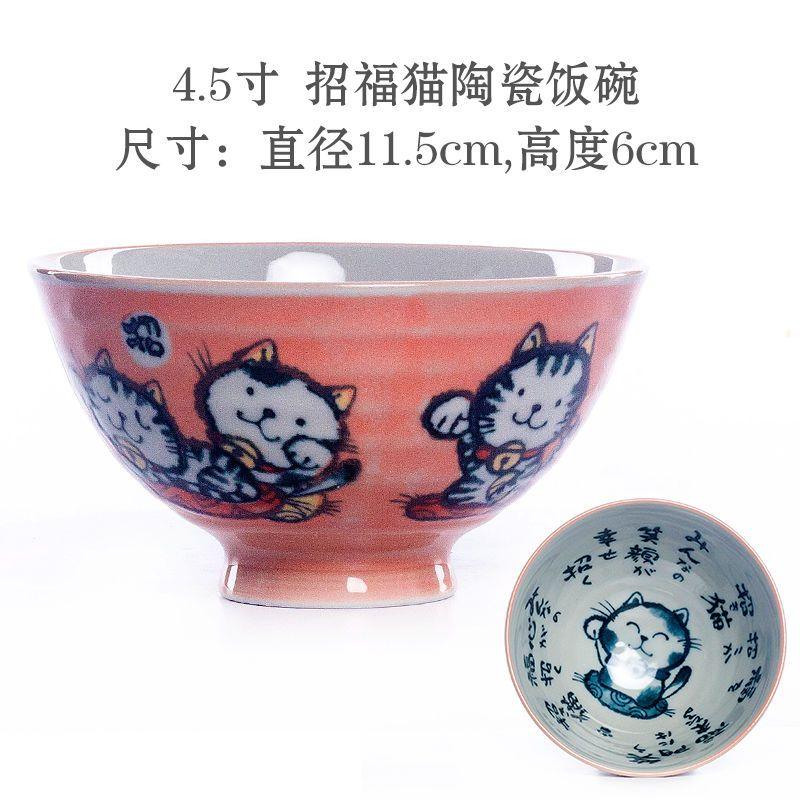 Japanese Lucky Cat Rice Bowl, Cute Animal Ceramic Bowls, Cartoon Rabbit Soup Bowl, 4.5/ 5/ 5.5inch Japanese Tableware Salad Bowl