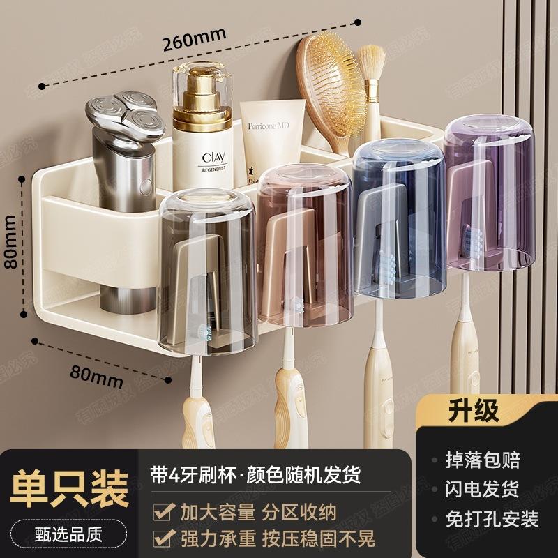 No Punching Gun Ash Brushing Cup Wall-Mounted Bathroom Toothbrush Wall-Mounted Family Rack