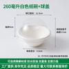 260ml Disposable Biodegradable Paper Bowl with Dome Lid
