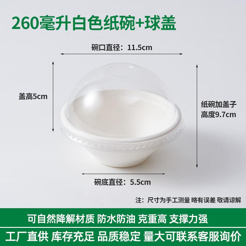260ml Disposable Biodegradable Paper Bowl with Dome Lid