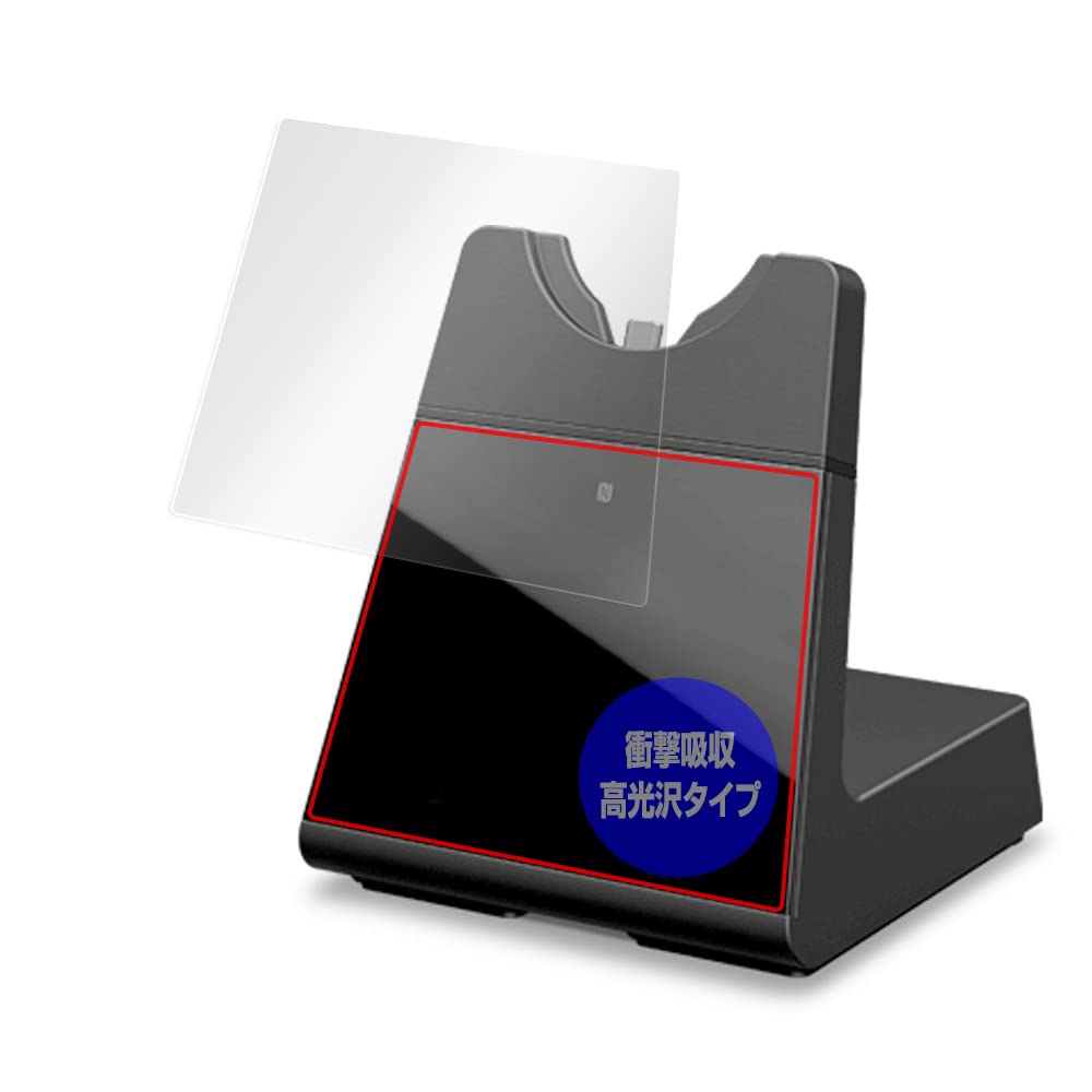 

Сенсорный экран Miyavix Jabra Engage 75, амортизирующая глянцевая антибактериальная защитная пленка, изготовленная в Японии, поглотитель ударов (для базы) Anti-Fingerprint