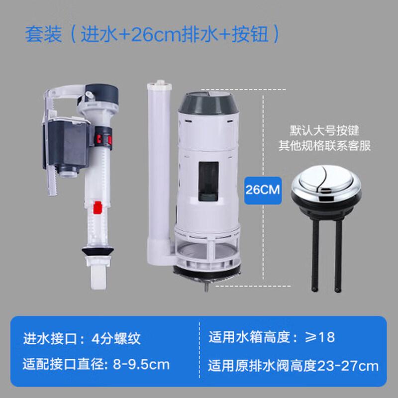 TLXT Large Caliber Toilet Tank Valve Set