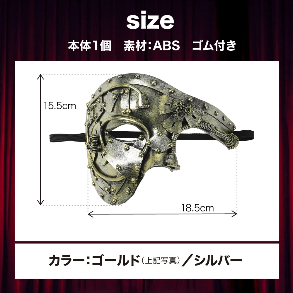 Phantom of the Opera Venetian for and Theater [TKY] Mask, Silver, Cosplay, Events, Halloween,