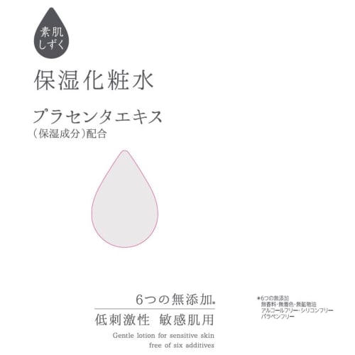 Bare Skin Shizuku Moisturizing Lotion 500ml (x 1)