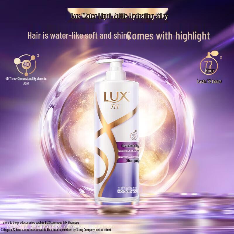 LUX Hydrating Silky Smooth & Shiny Shampoo