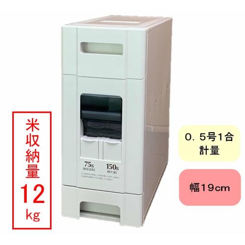 SAMICK Slim Rice Dispenser 12kg (0.5g Total Capacity), Freestanding Type (No Casters), RN-630-2