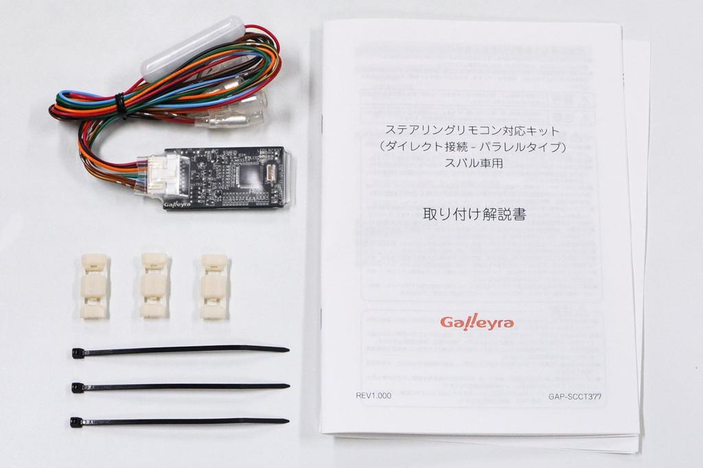 Galleyra Steering Remote Control Adapter, Direct Connection Type B, Compatible with Pioneer and Clarion Subaru Vehicles, GAP-SCCT377