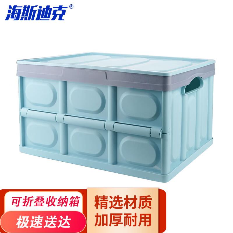 HSD GNY-38 Plastic Folding Storage Box