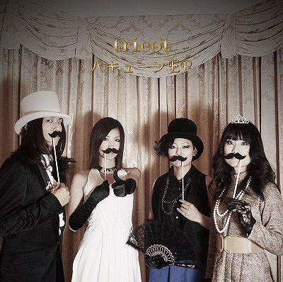 

CD TRICOT - Vacuum EP DQC995PROMO Bakuretsu Recor 2012 Japan ObiRock Used