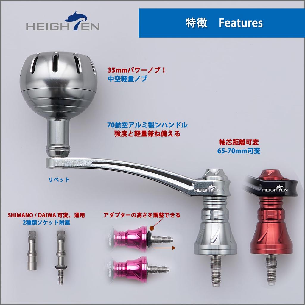 VERLÄNGERBARER 65-70mm Verstellbarer Rollengriff mit 35/38mm Knauf für Shimano und Daiwa Spinnrollen, Chrysant Serie (Rotguss) (758)