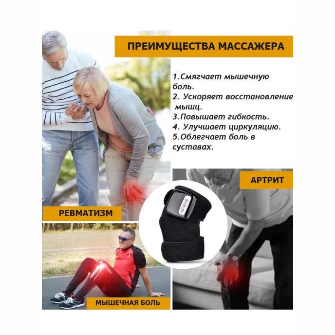 Electric Heating Joint Massager