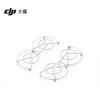 DJI Neo Propeller Guard (CN Version)