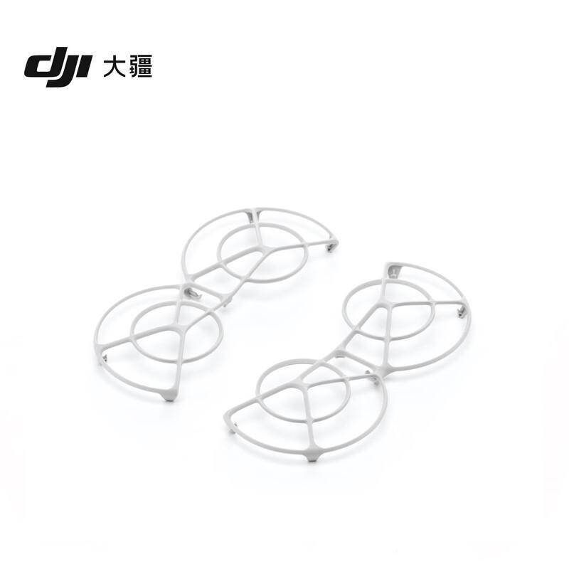 DJI Neo Propeller Guard (CN Version)