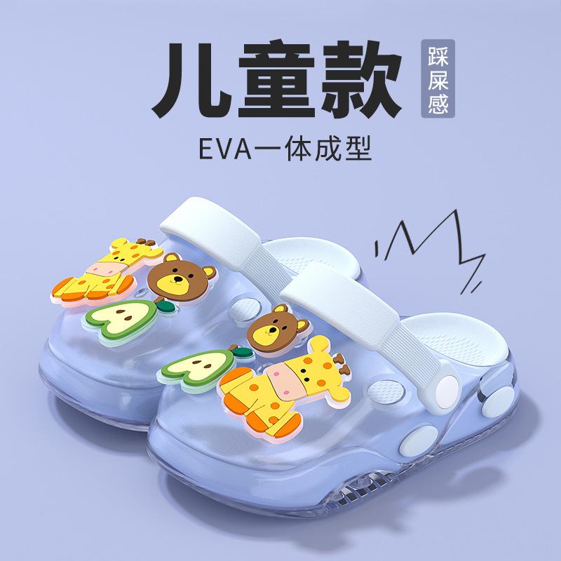 Baotou Children's Beach Clogs, Cute Sandals, Transparent Crystal Clogs, Soft and Non-slip for Baby Boys and Girls