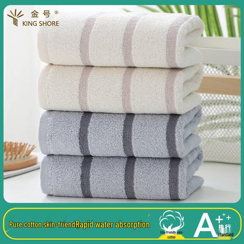 Jinhao Pure Cotton Striped Towel Set