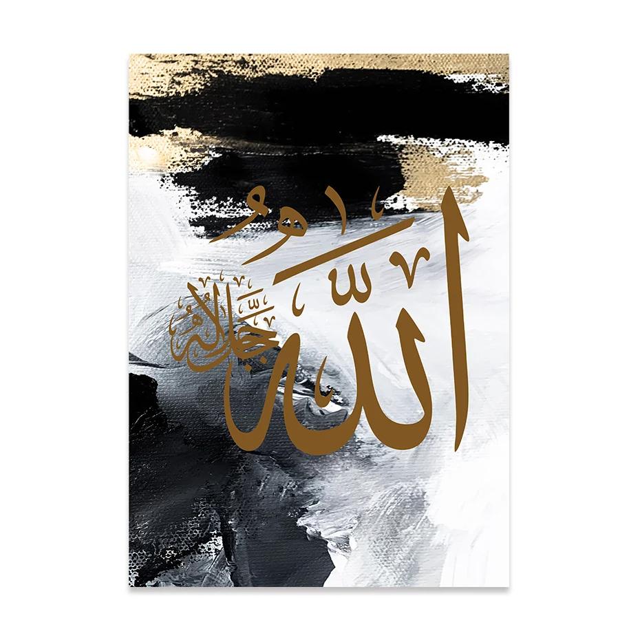 

Islamic Calligraphy Ayat al-Kursi Black Grey Gold Quranic Verse Poster, Wall Art Print Pictures, Canvas Painting, Home Wall Deco 21x30cm No Framed