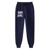Anime Jujutsu Kaisen Sports Pants Running Workout Jogging Long Pants Gym Sport Trousers for Unisex Jogger Sweatpants