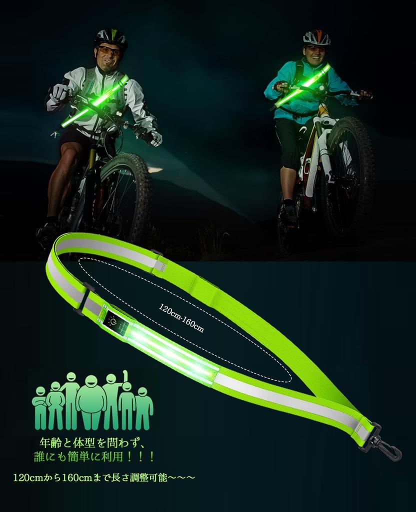 [Reflective sash visible from 300m away] sash running light, reflective