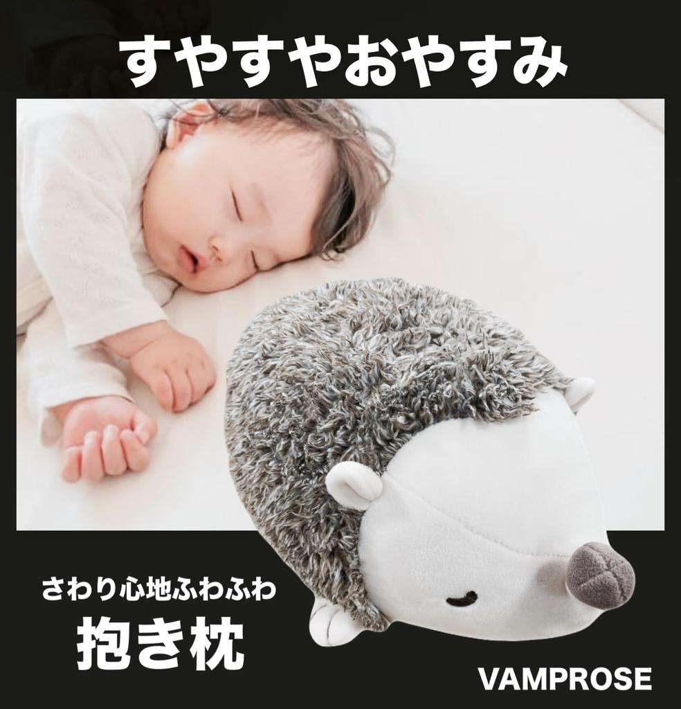 Super cute fluffy body pillow Hedgehog stuffed animal with a cute sleeping face that makes you want to hug it