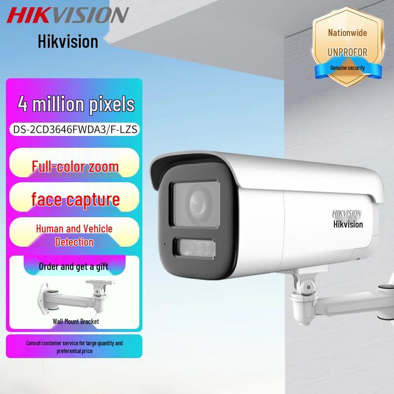 

Hikvision 4MP 2K POE AI Full-Color Night Vision Security Camera CN plug (adapter included)