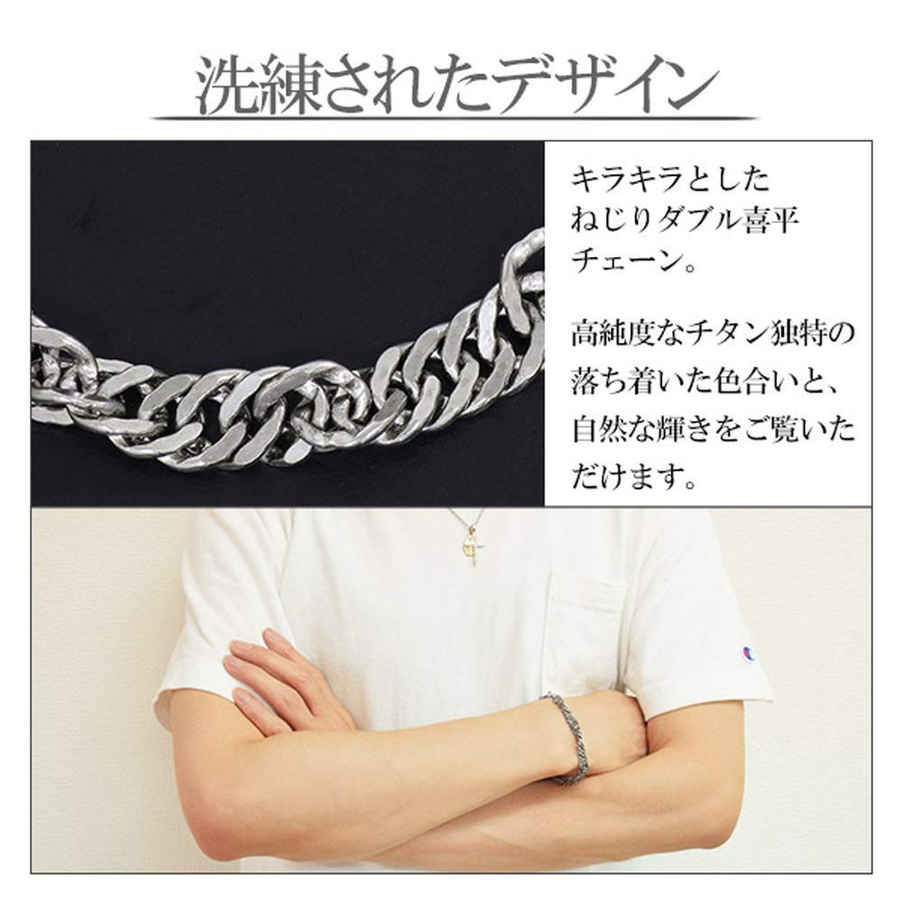 KJ Phiten [Limited Edition] Titanium Chain Bracelet, Double Curb Chain, Twisted, 21cm Long, 7.0mm Wide, Hypoallergenic