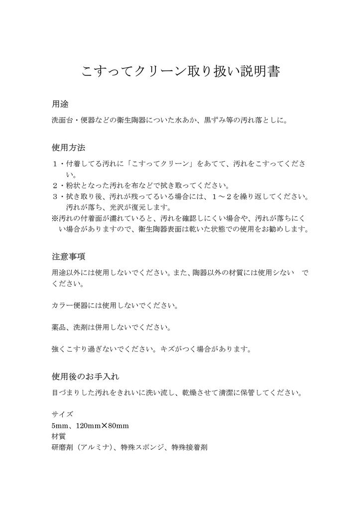 Konishi Scrub Clean 10 Sheets for Cleaning Sanitary Ceramic Instructions Included Surfaces,