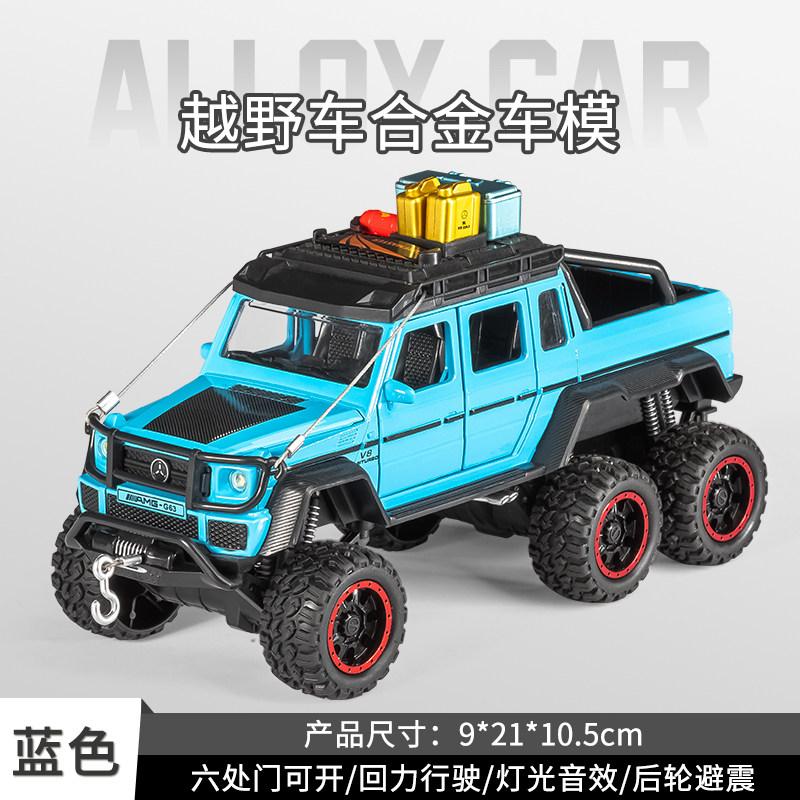 1:28 Mercedes Benz G63 AMG 6×6 Off Road Pickup Truck Alloy Metal Diecast Model Car Sound And Light Pull Back Children's Toy Gift