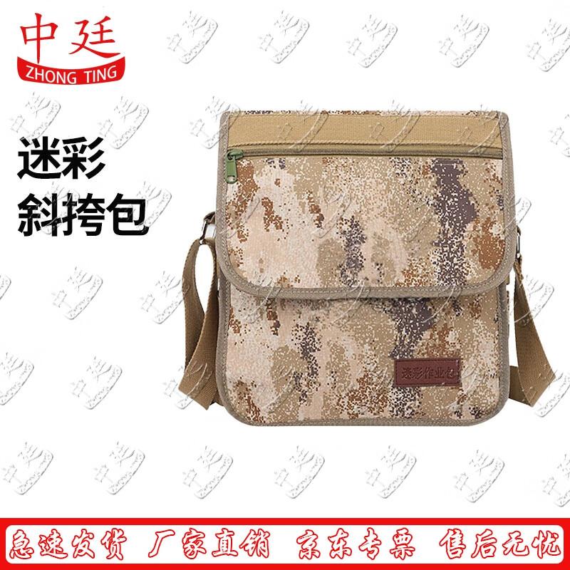 Zhongting Camouflage Tactical Crossbody Bag
