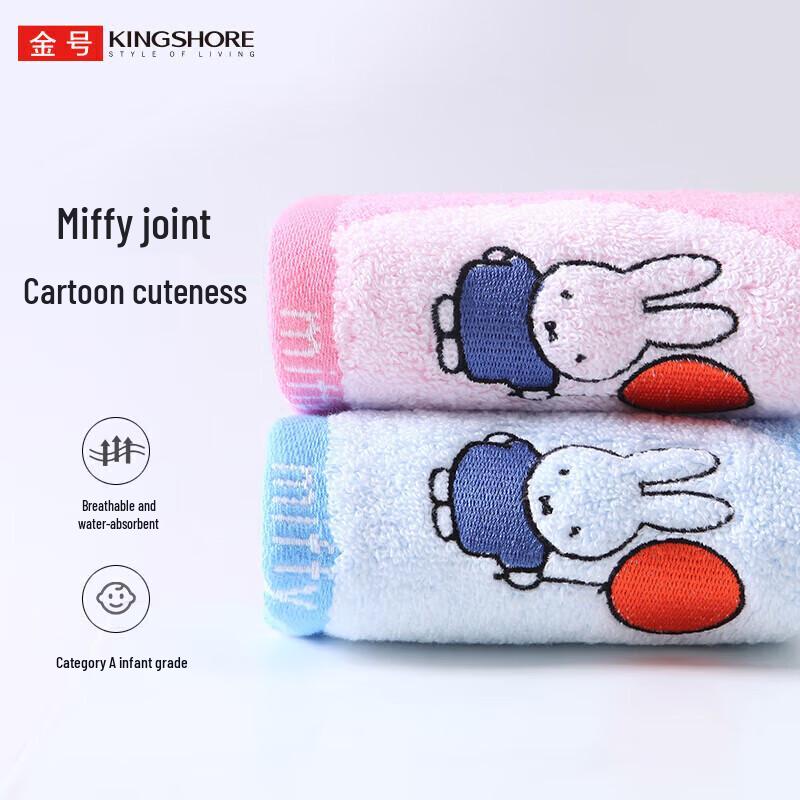 GoldNoon & Miffy Co-branded Kids  Pure Cotton 2-Pack Towels