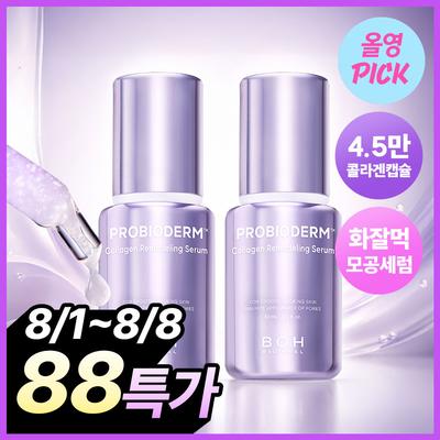    Biohealbo [pore Concern] Biohealbo Probioderm Collagen Remodeling Serum 30ml Double Plan Serum 30ml+30ml