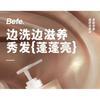 Befe - Polypeptide Anti-Hairloss Volumizing Shampoo
