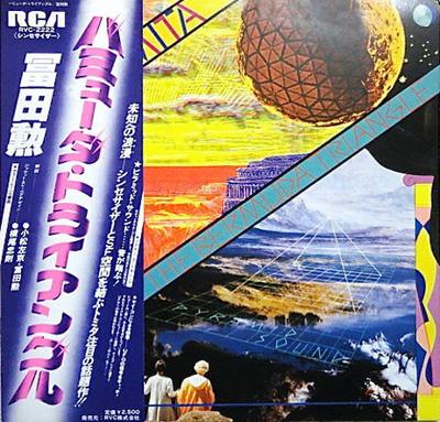 LP Record TOMITA - The Bermuda Triangle RVC2222 RCA 1978 Japan Dance & Electronica Used