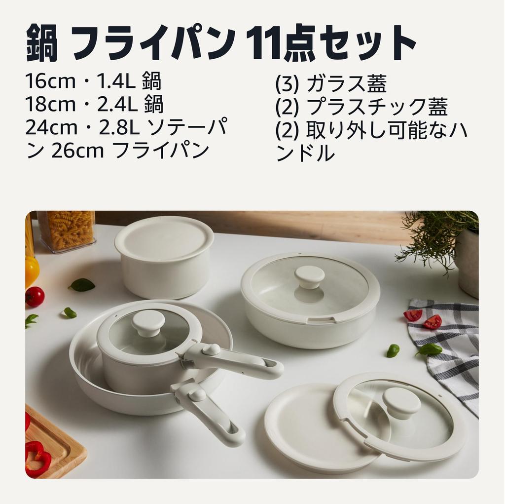 Amazon Basics Nonstick Pot and Pan Set with Removable Induction and Gas Ivory 11-Piece Ceramic-Coated Handles, Compatible,